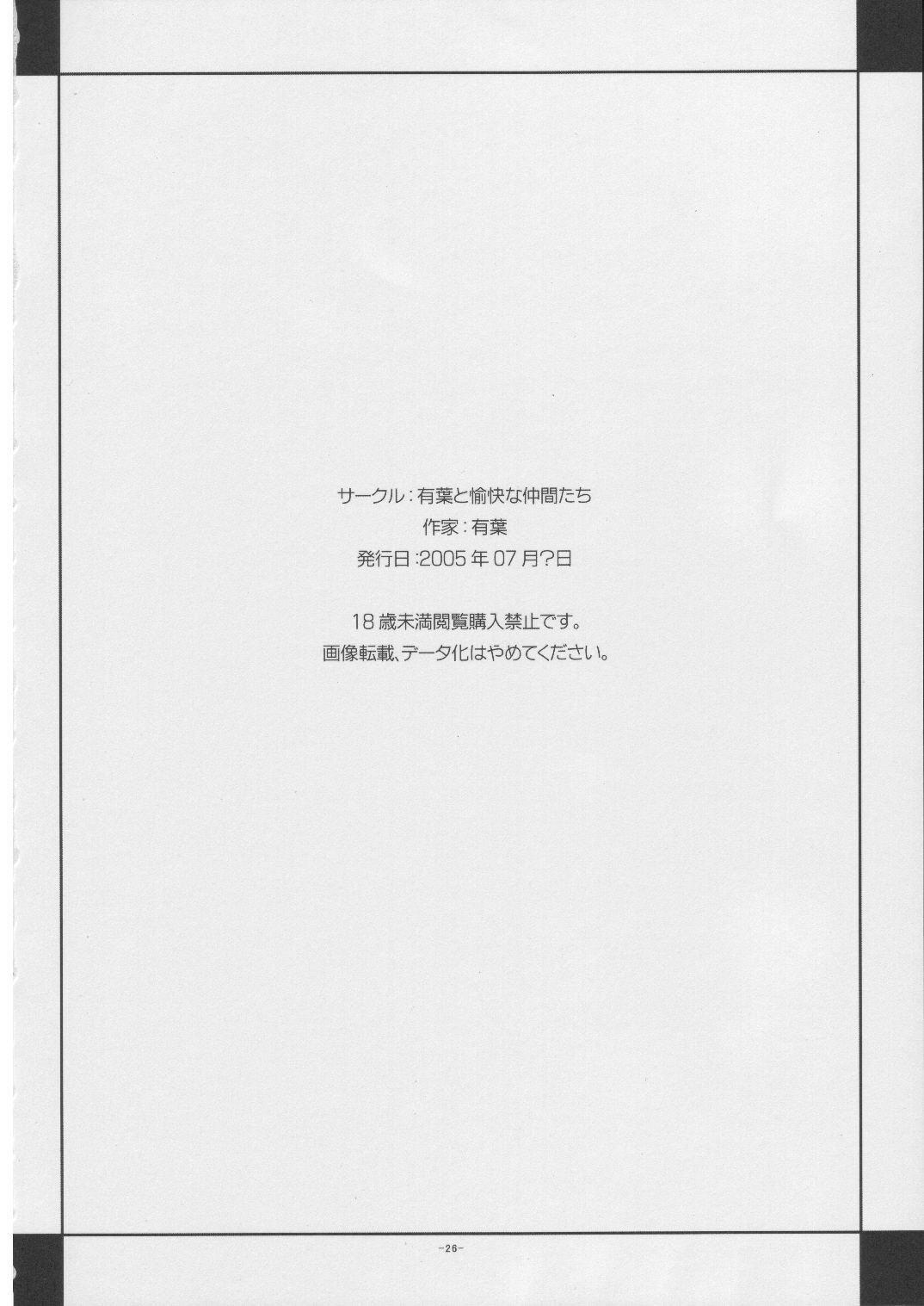 哀・宇宙博 25ページ
