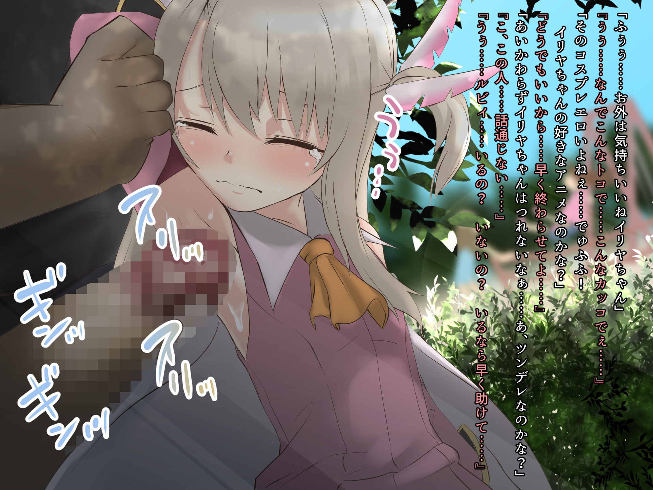 調教F○te 57ページ