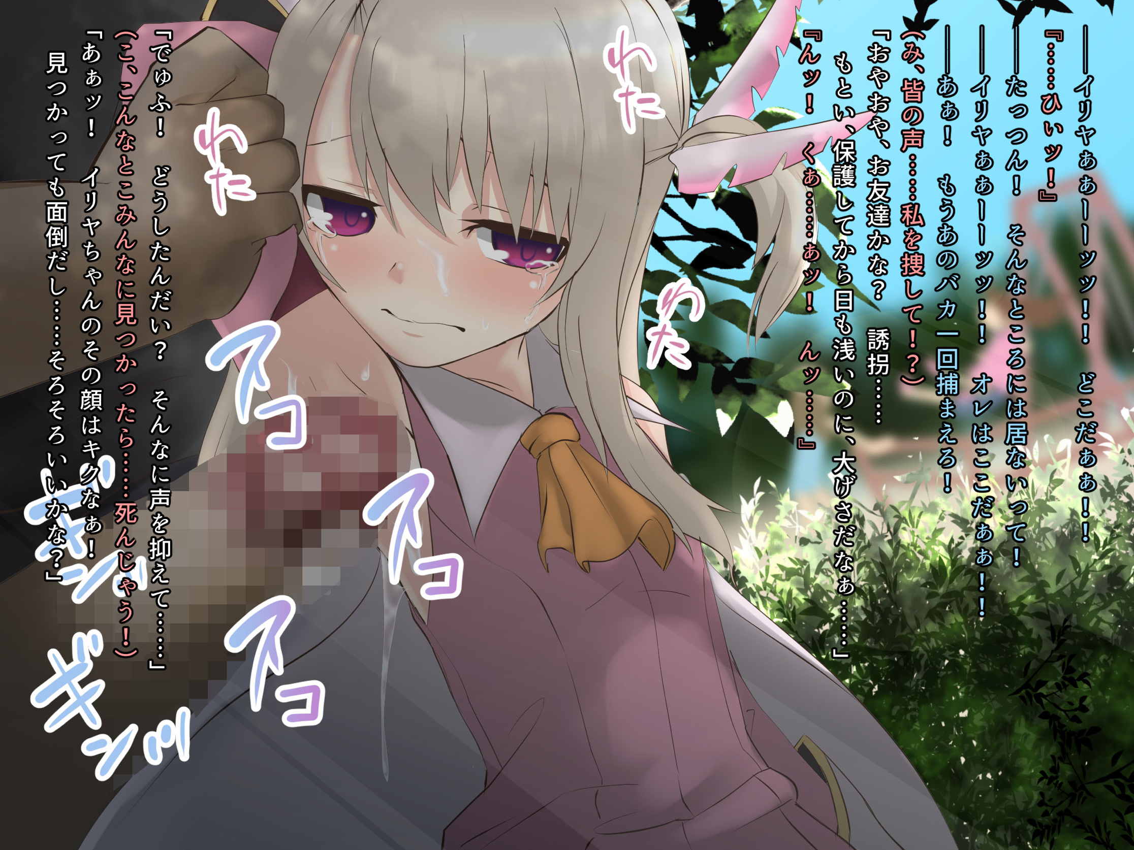 調教F○te 58ページ