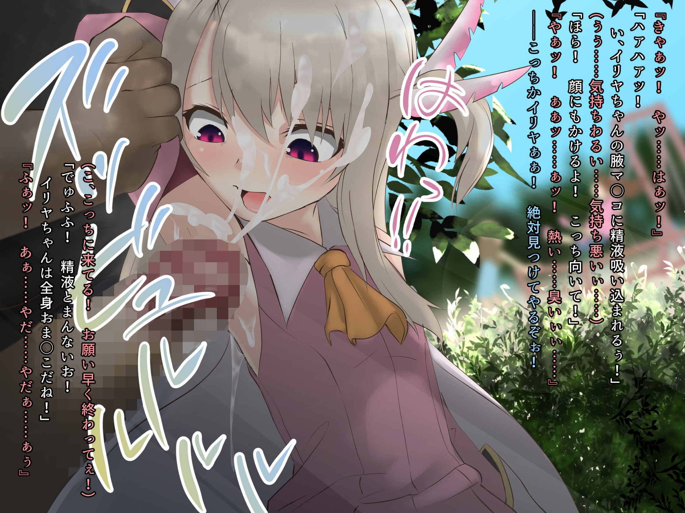 調教F○te 59ページ