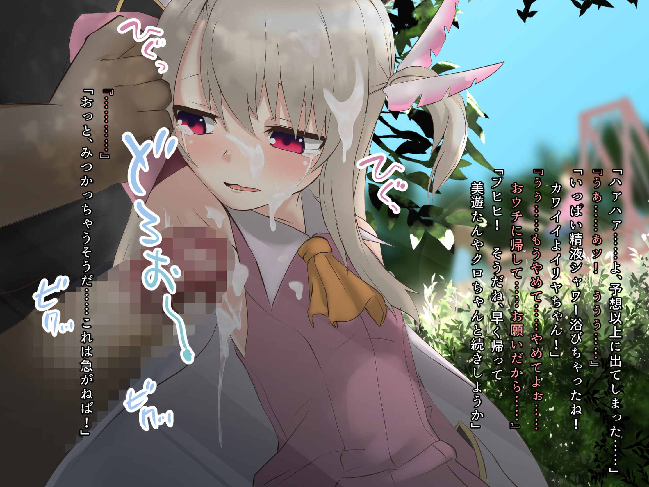 調教F○te 60ページ