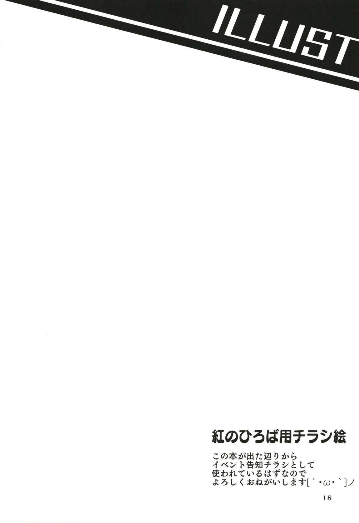 フランちゃんのエロトラップダンジョン Cursed Dress 17ページ