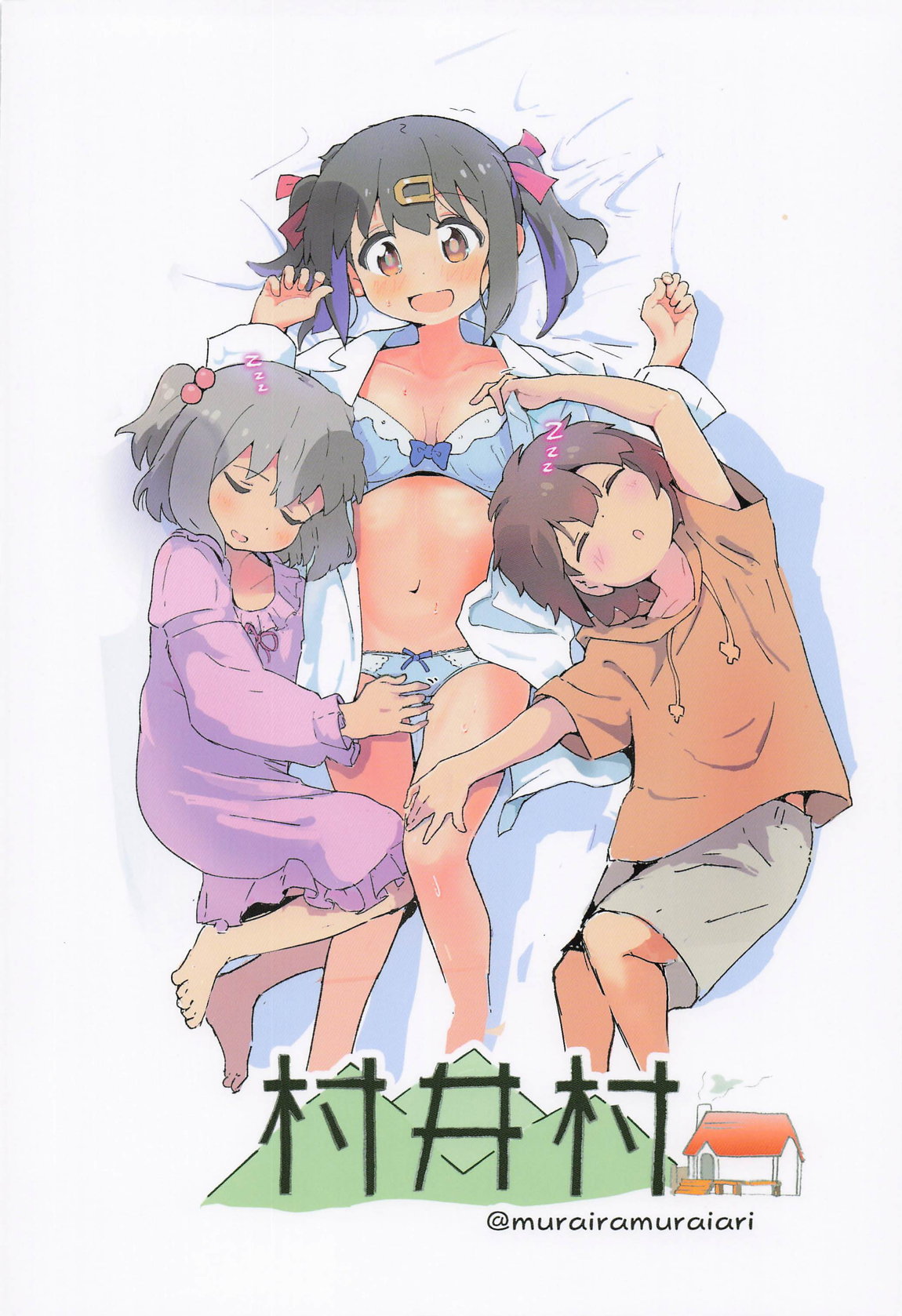 みはりちゃんが♂のオカズにされる本 18ページ