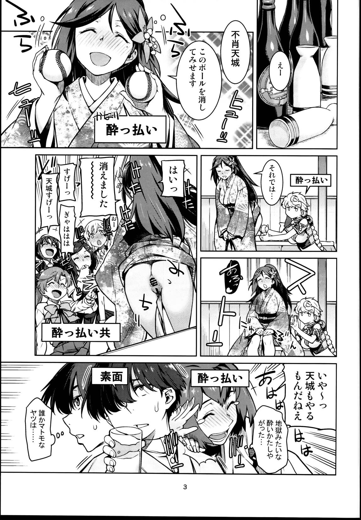 としのくれ 4ページ