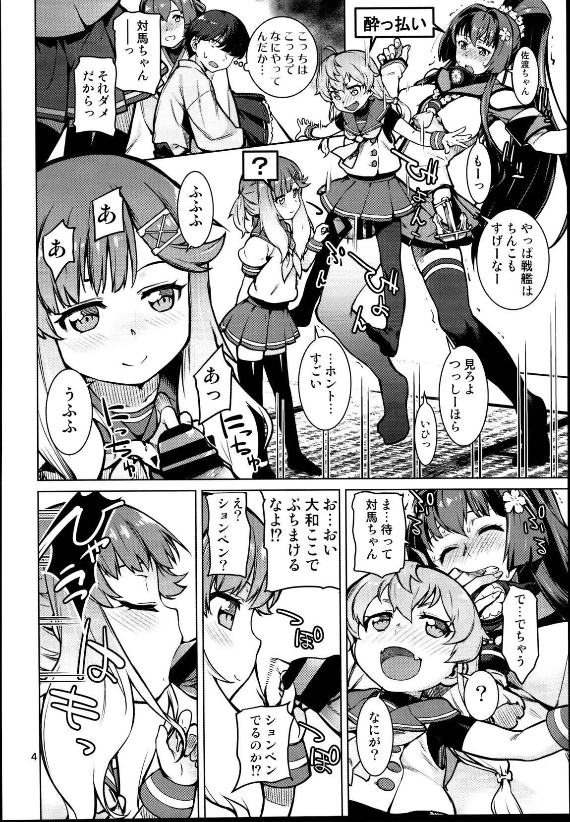 としのくれ 5ページ