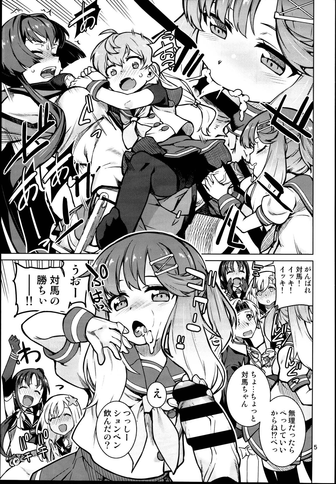 としのくれ 6ページ