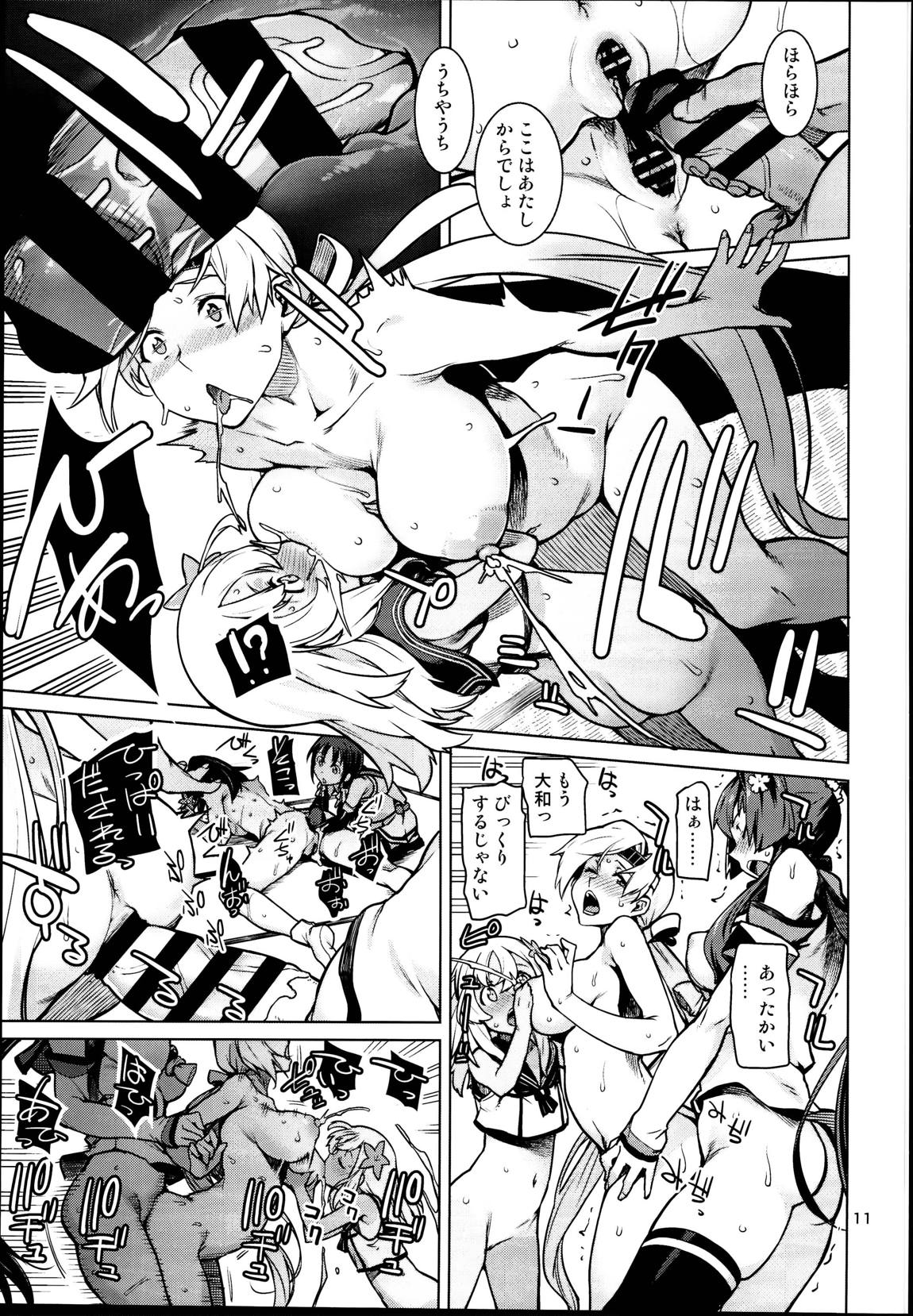 としのくれ 12ページ