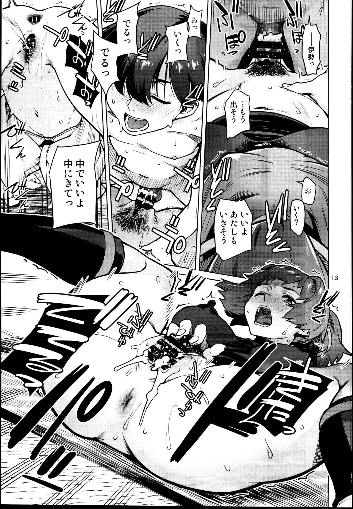 としのくれ 14ページ