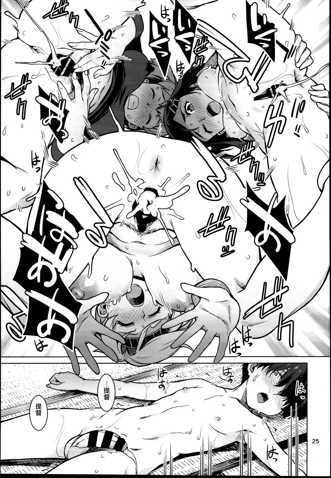 としのくれ 26ページ