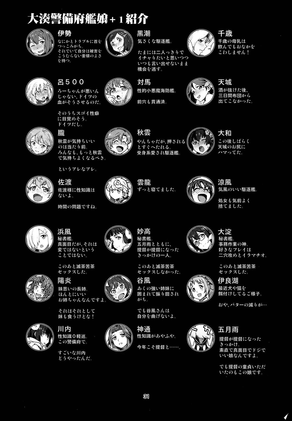 としのくれ 32ページ