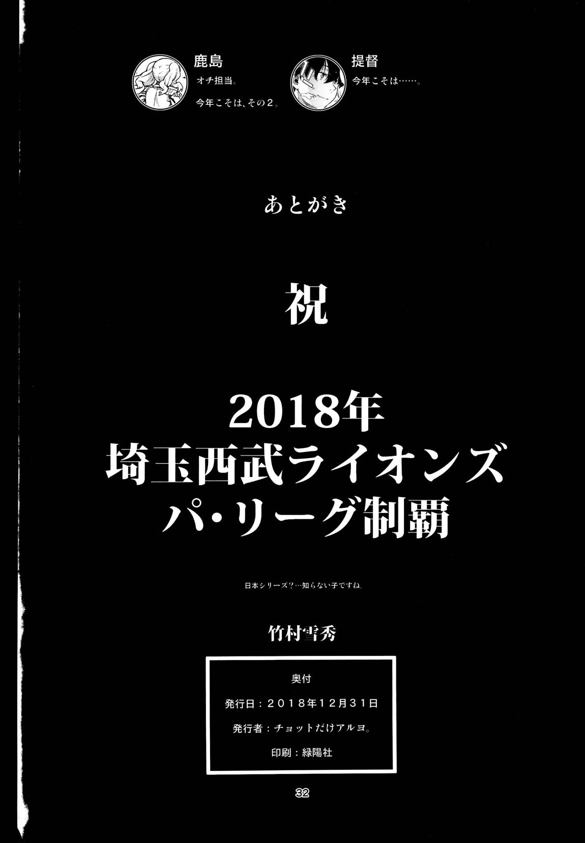 としのくれ 33ページ