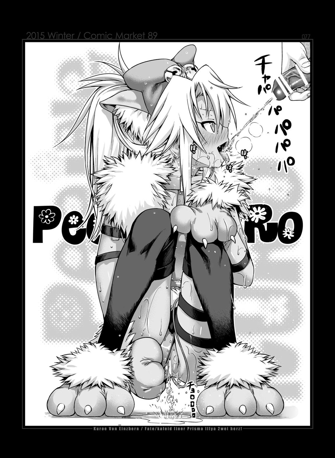 PROTOTYPE EXTRA – Omake wo Matometa Hon 2011-2022 76ページ