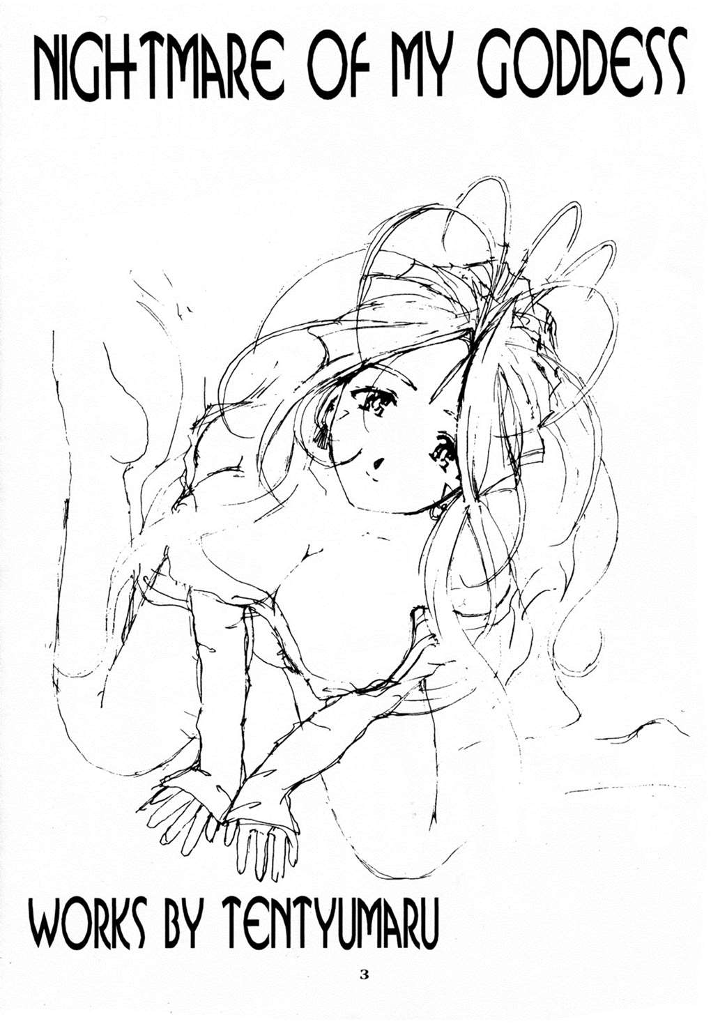 Nightmare of My Goddess Vol.4 2ページ