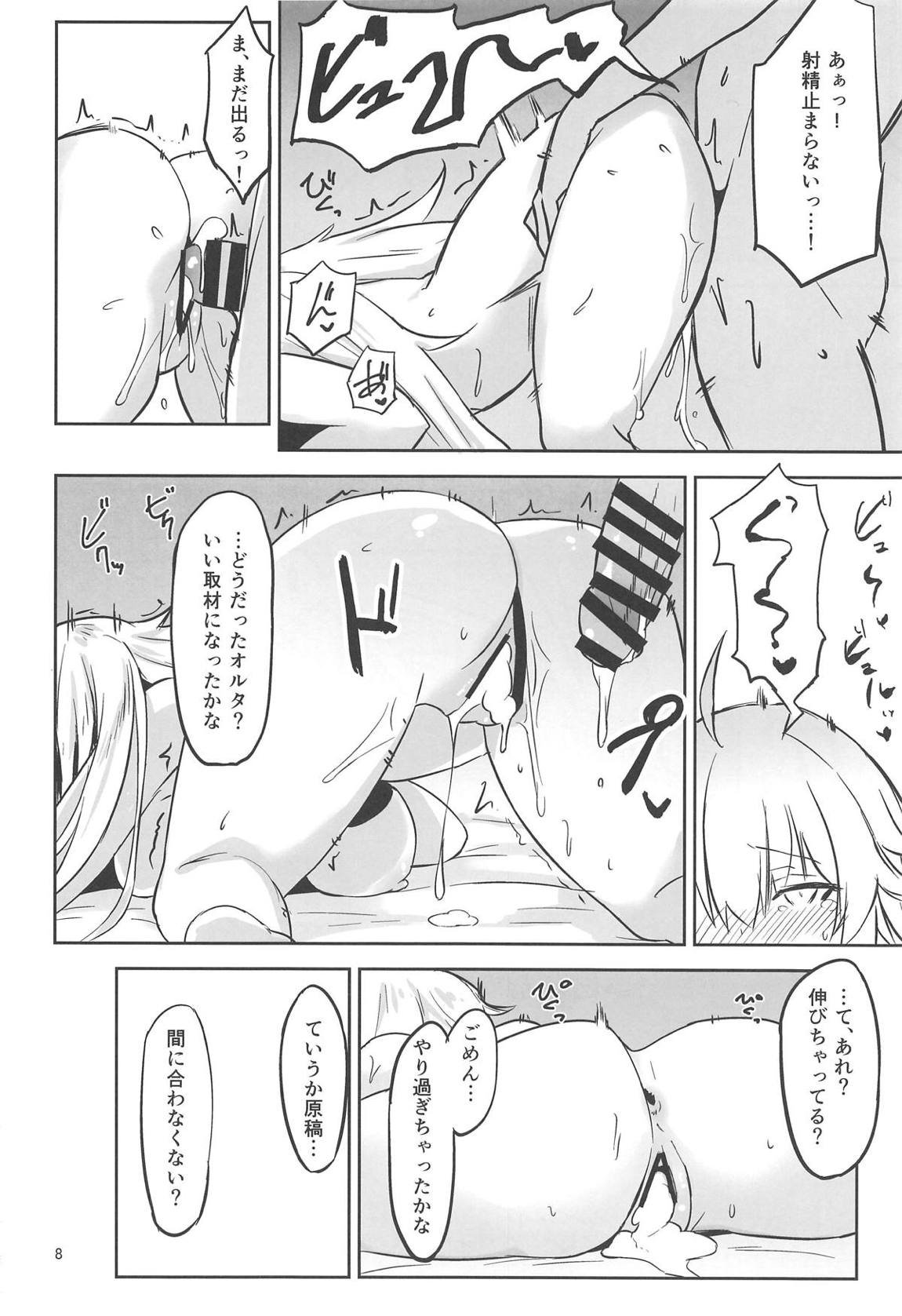 CHALDEA SUKEBE TIME! 7ページ