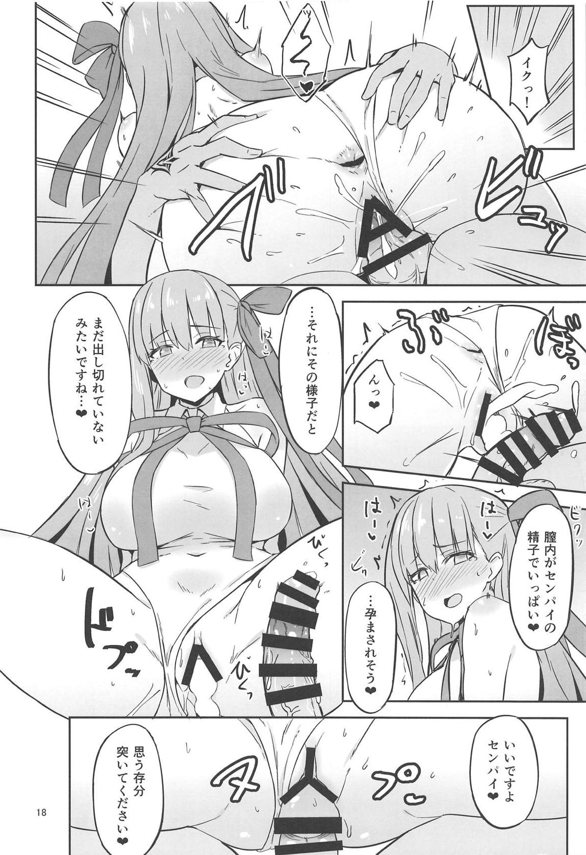 CHALDEA SUKEBE TIME! 17ページ