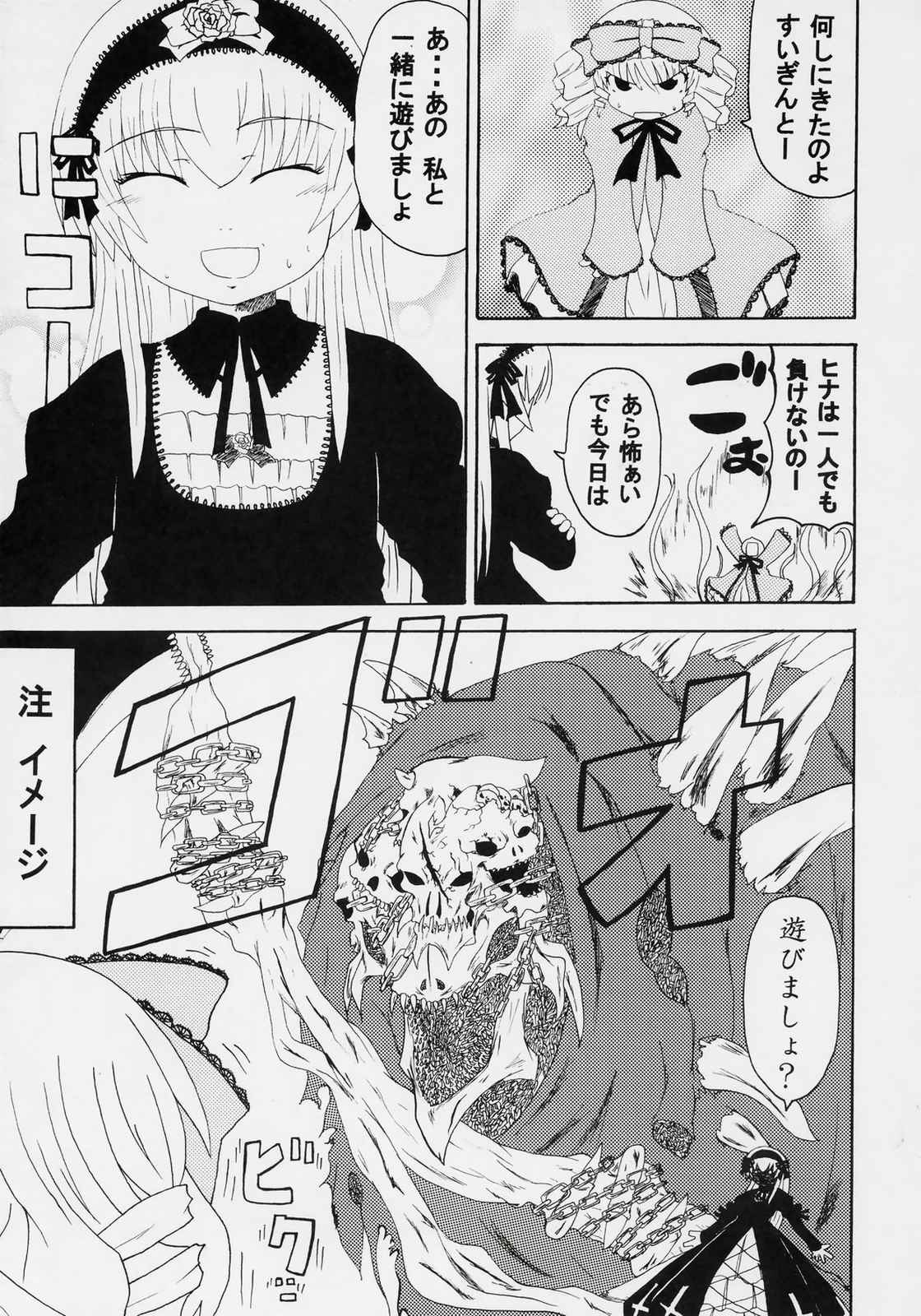 真実の爆弾 8ページ