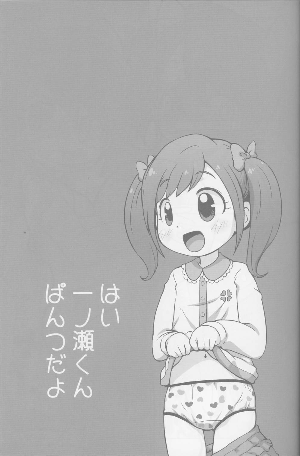 ヒミツのKKRMnk 22ページ