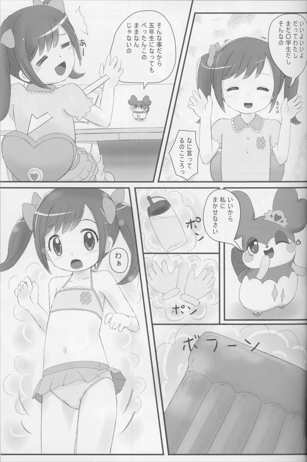 ヒミツのKKRMnk 30ページ