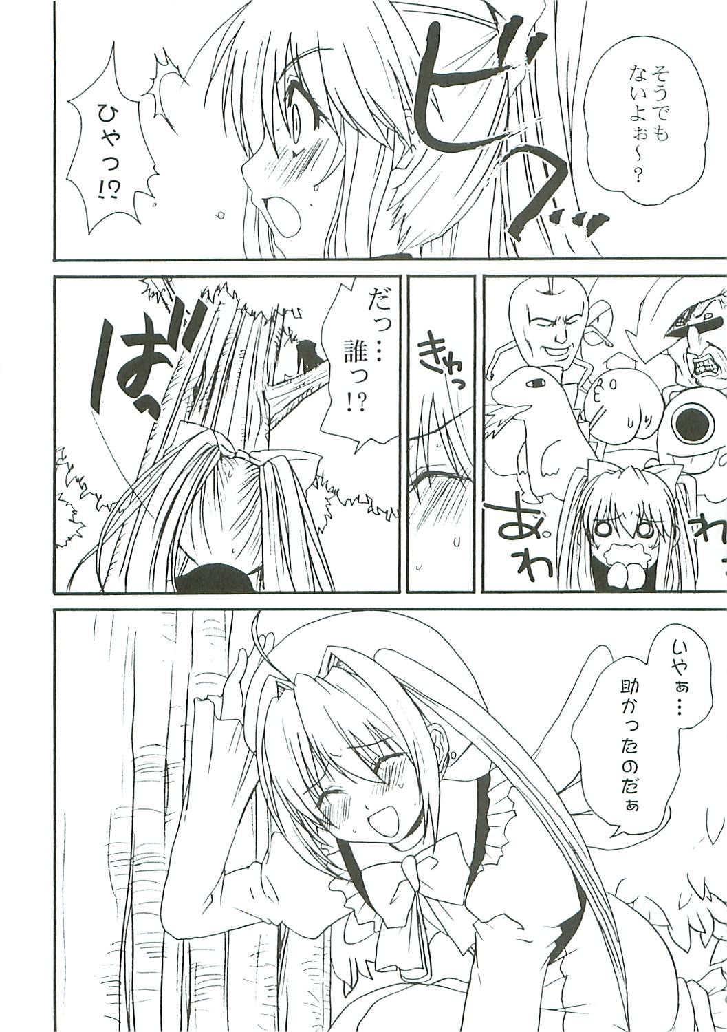 極付け! マロン先生 6ページ