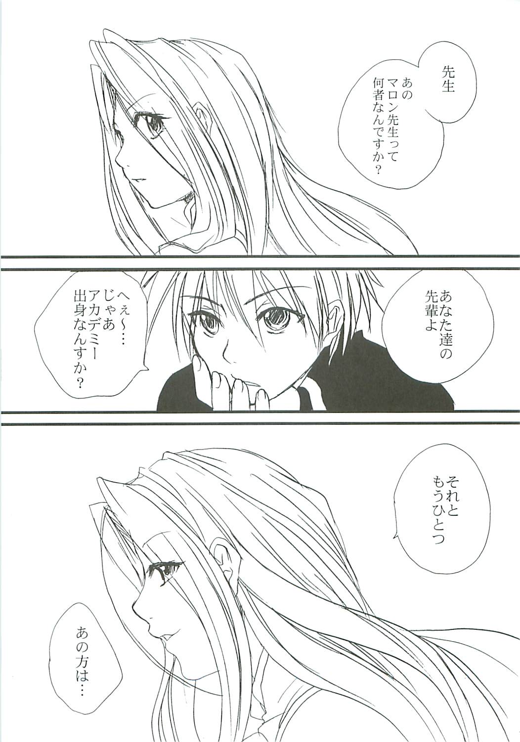 極付け! マロン先生 43ページ