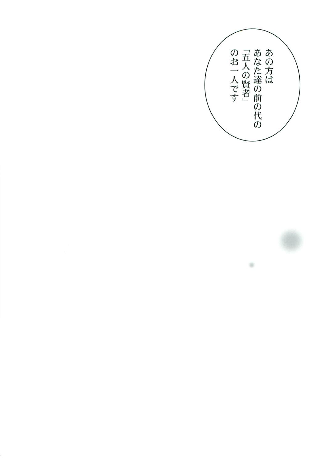 極付け! マロン先生 44ページ