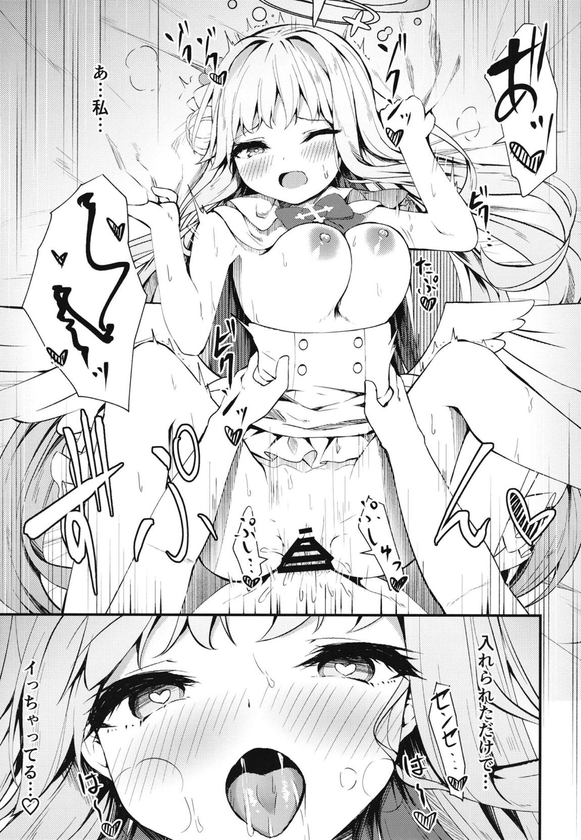 私の王子様 12ページ