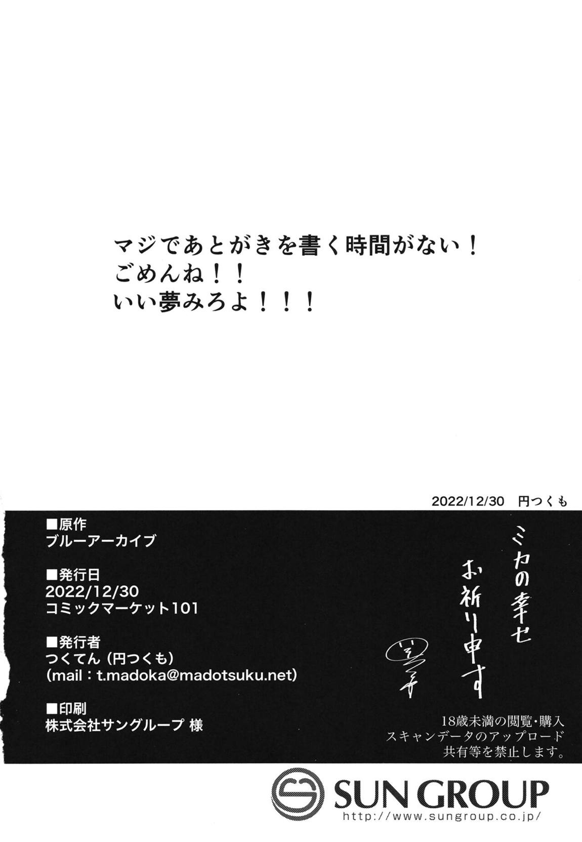私の王子様 25ページ