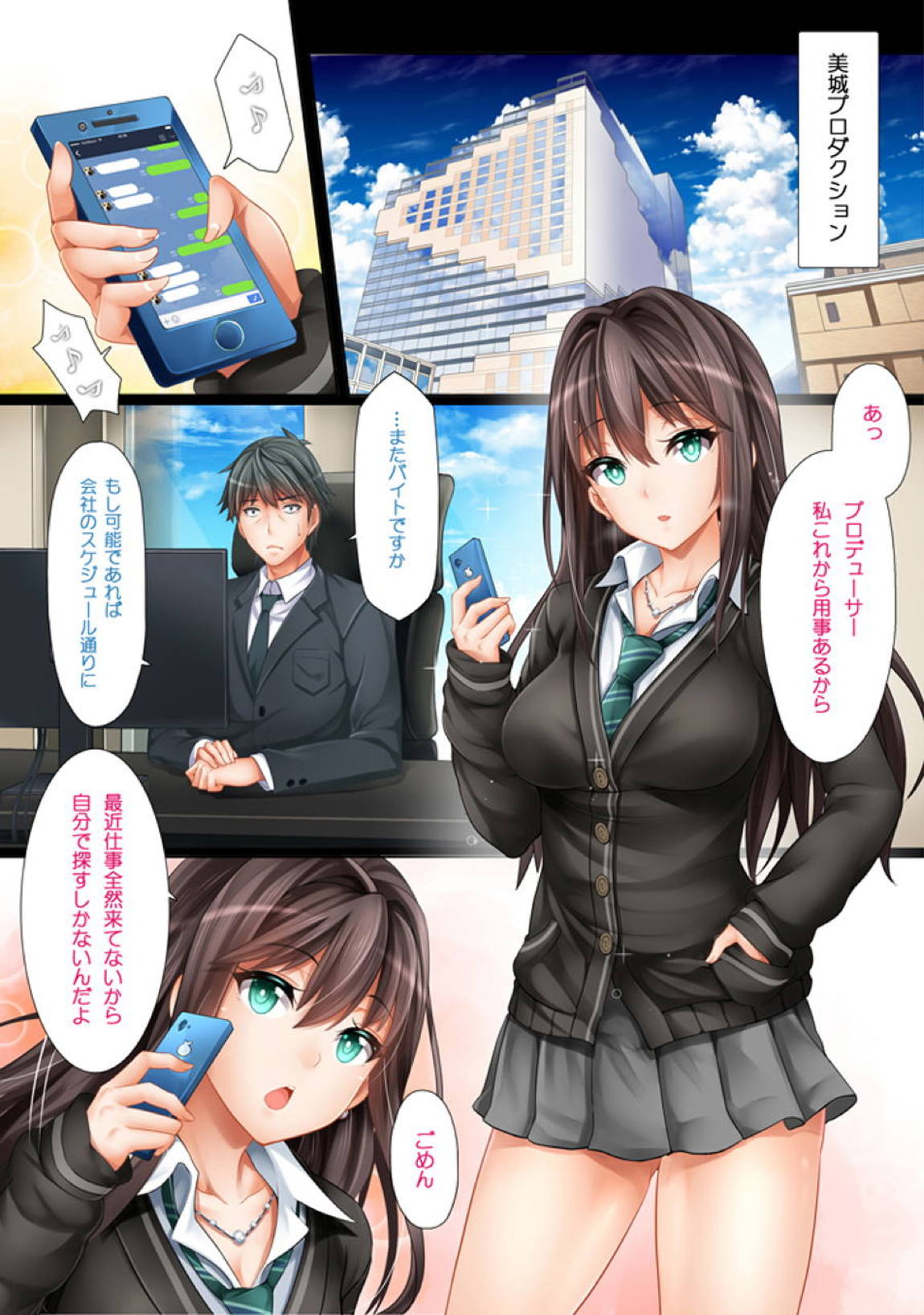 The Enkou m@ster -collection- 総集編 14ページ