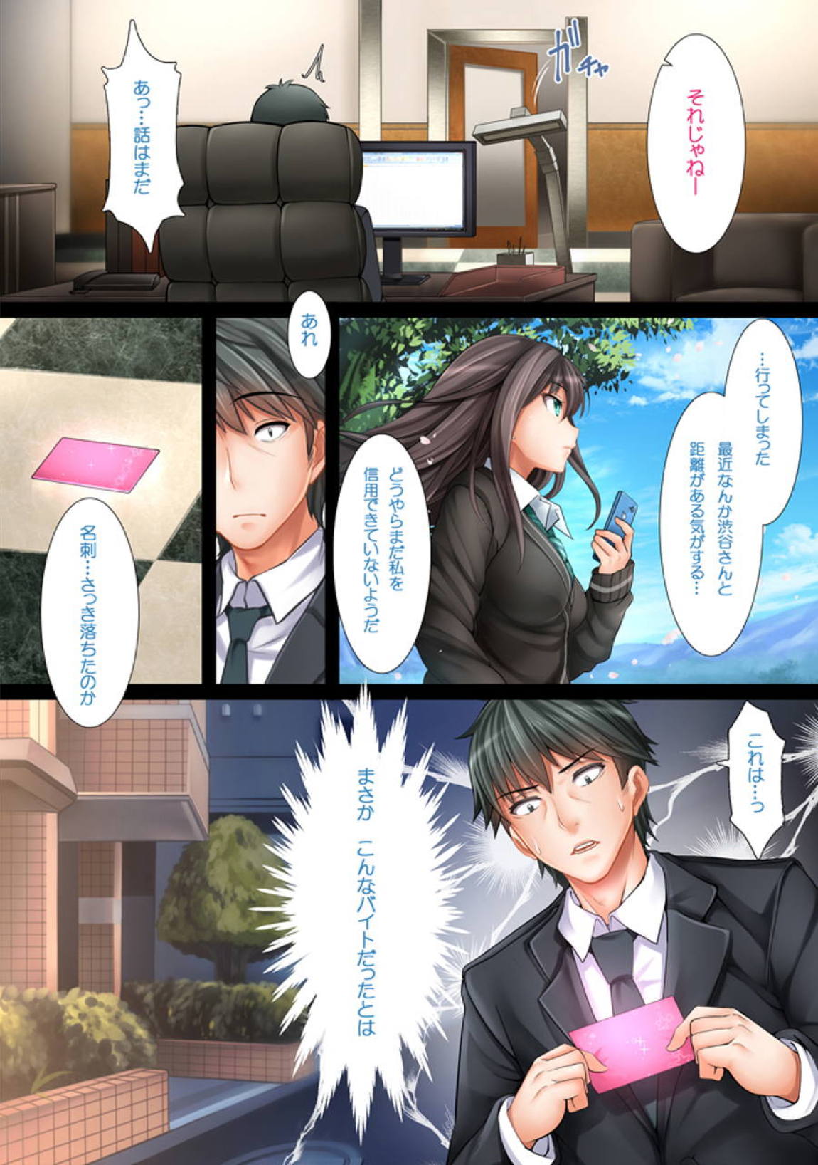 The Enkou m@ster -collection- 総集編 15ページ