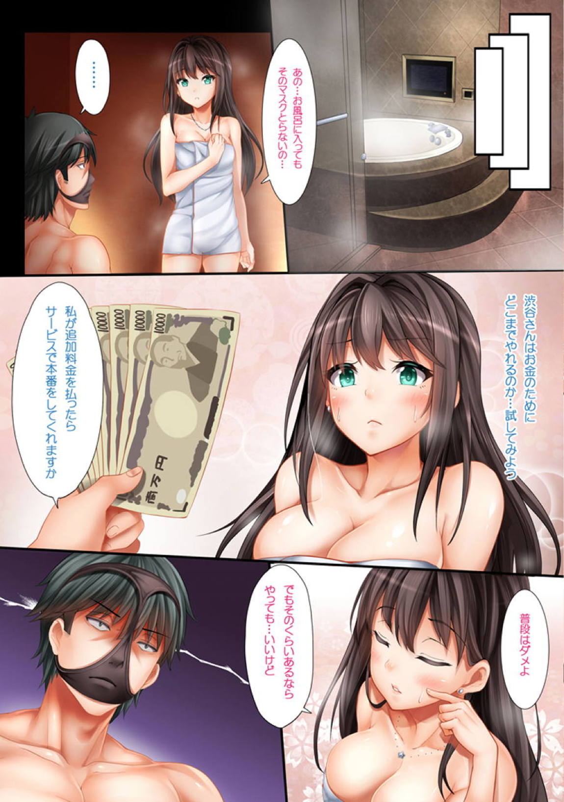 The Enkou m@ster -collection- 総集編 24ページ