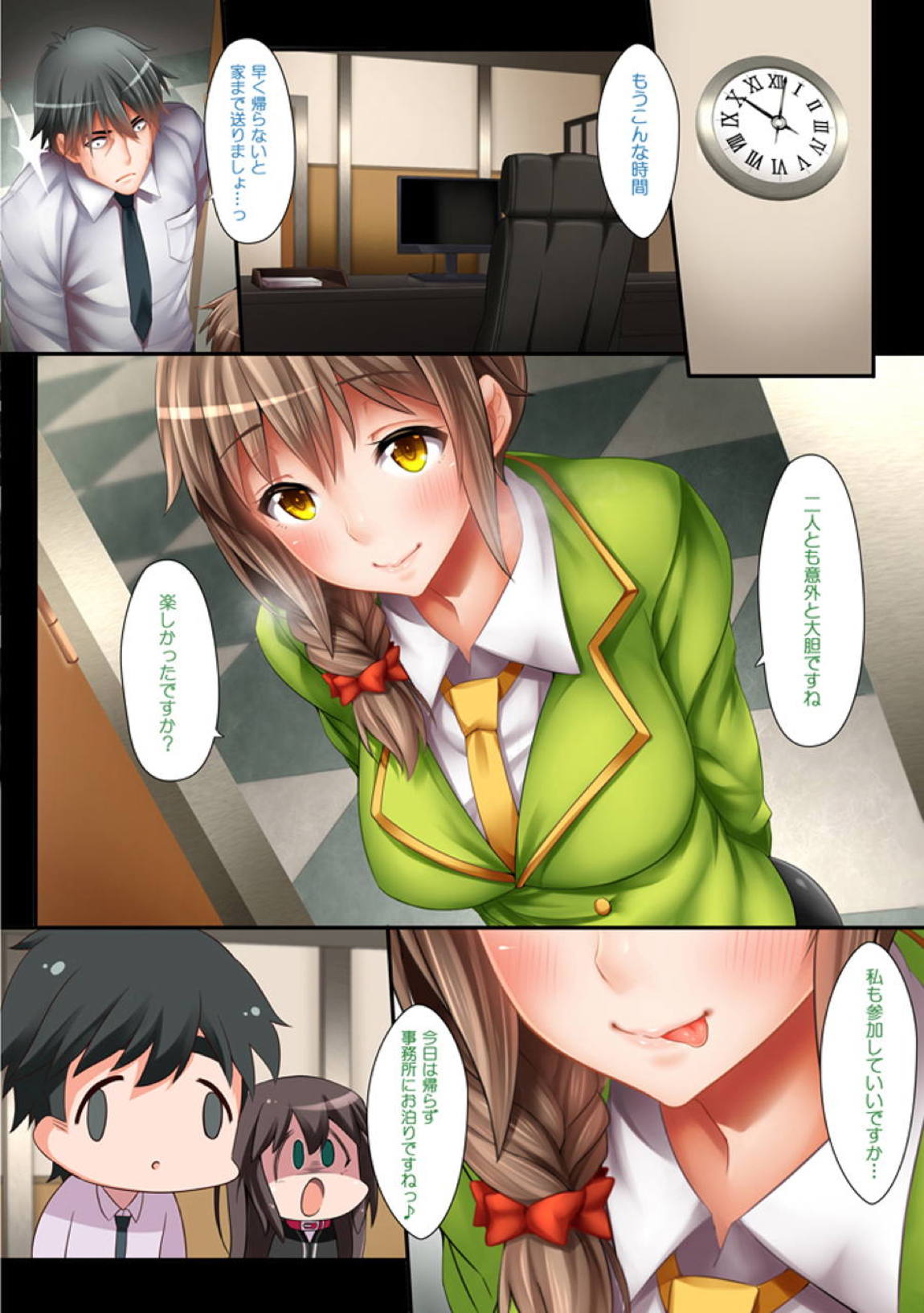 The Enkou m@ster -collection- 総集編 50ページ