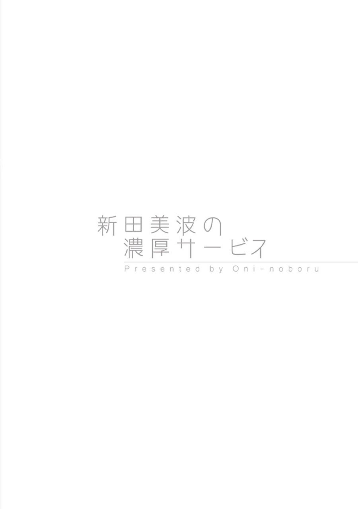 The Enkou m@ster -collection- 総集編 55ページ