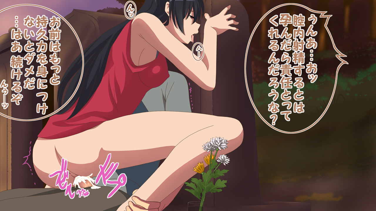 中二病っ!～1年の夏～ 55ページ