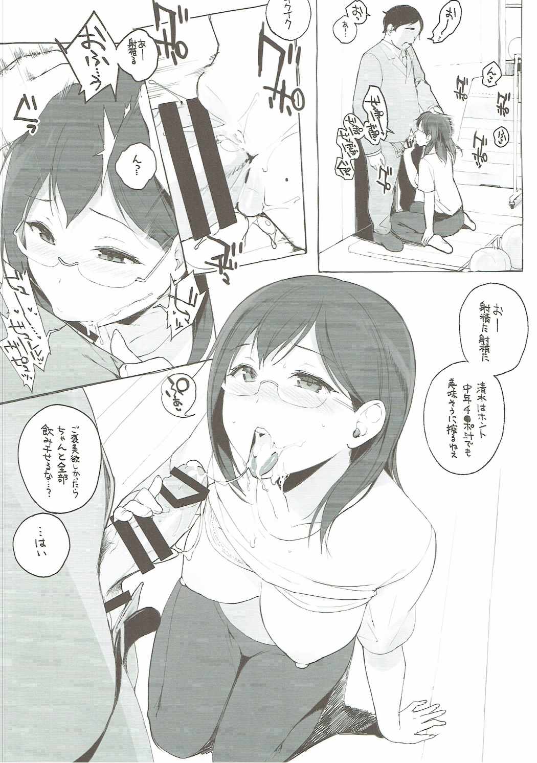 TTH 11.5 2ページ
