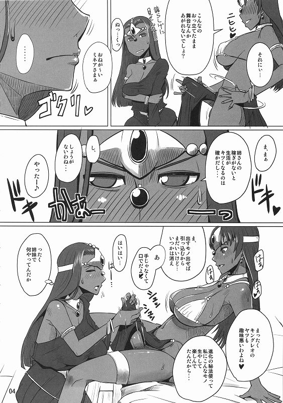 妹が処理係 4ページ