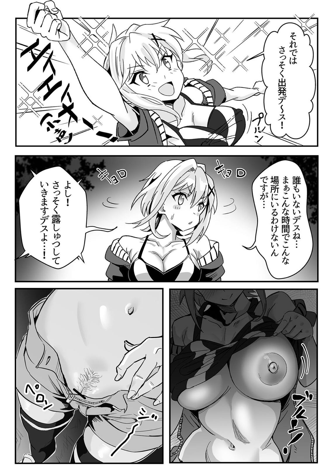 切ちゃんの山中コンビニ露出クエスト 6ページ