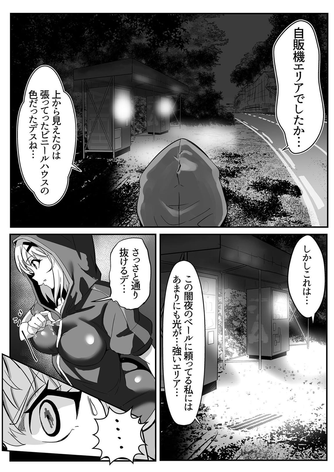 切ちゃんの山中コンビニ露出クエスト 11ページ