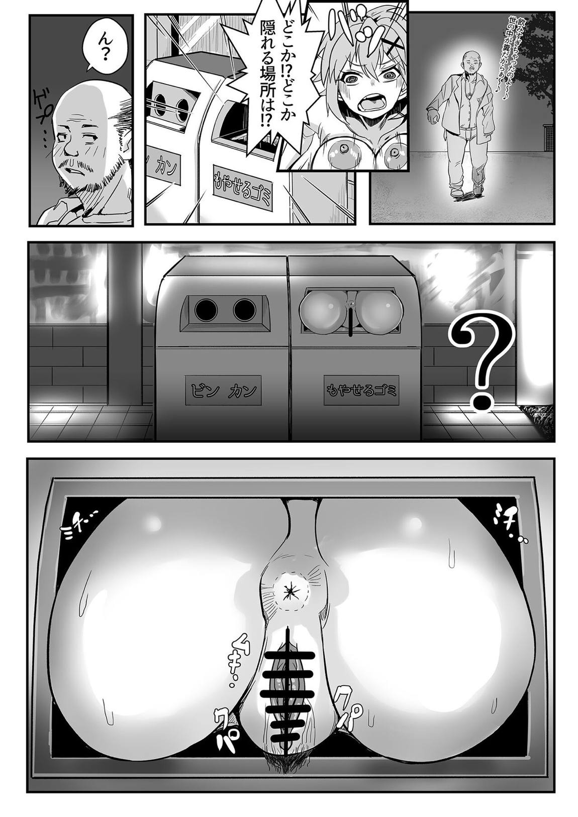 切ちゃんの山中コンビニ露出クエスト 23ページ