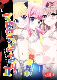 マドロスギャラリー2