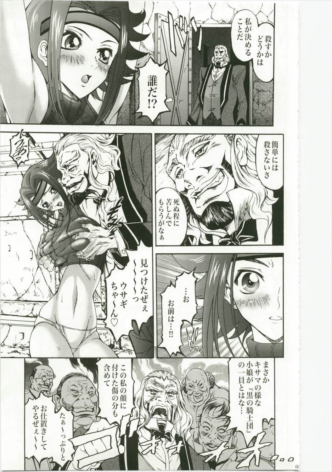 髭男爵でルネッサ～ンス 4ページ