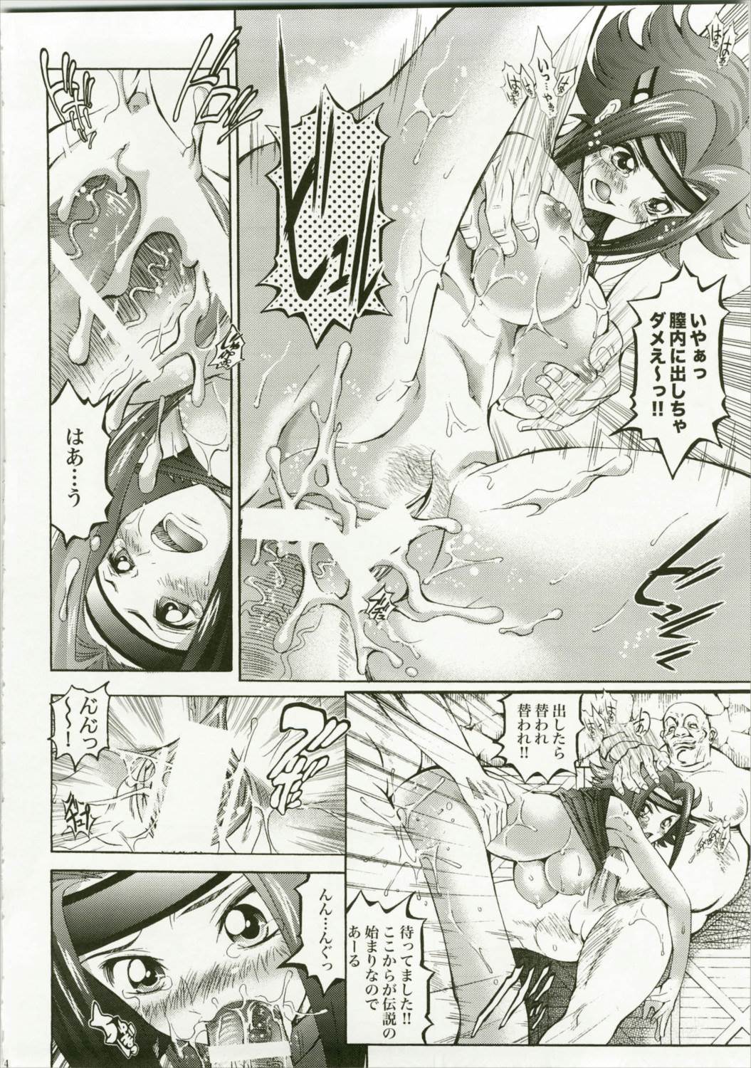 髭男爵でルネッサ～ンス 13ページ