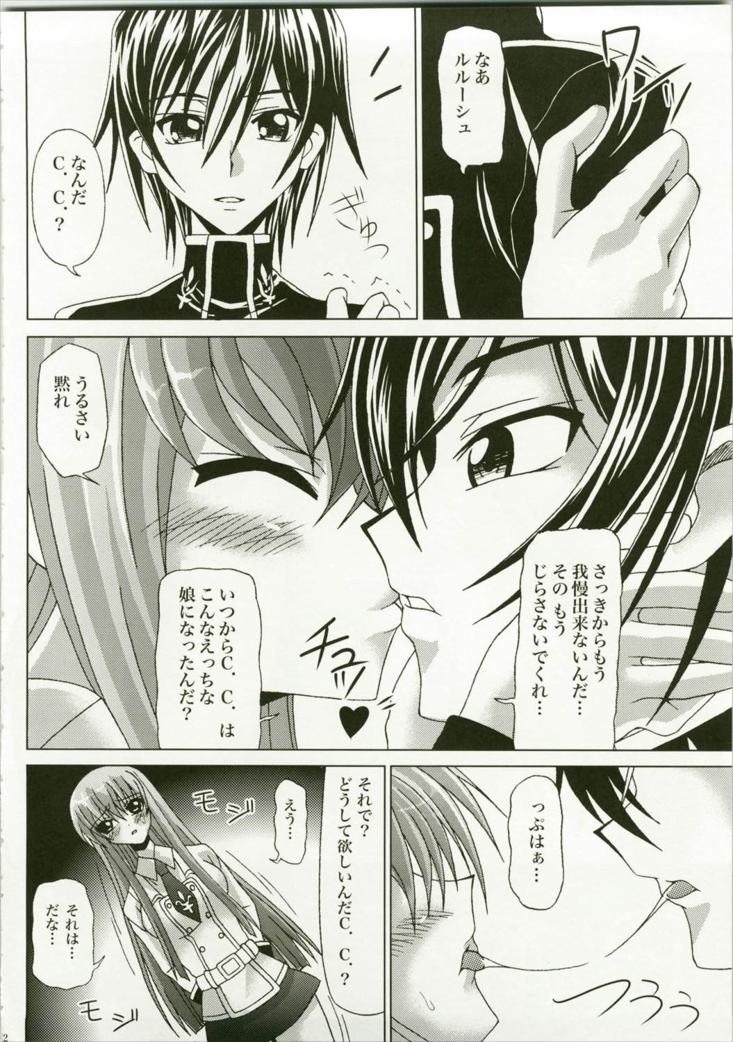 髭男爵でルネッサ～ンス 21ページ