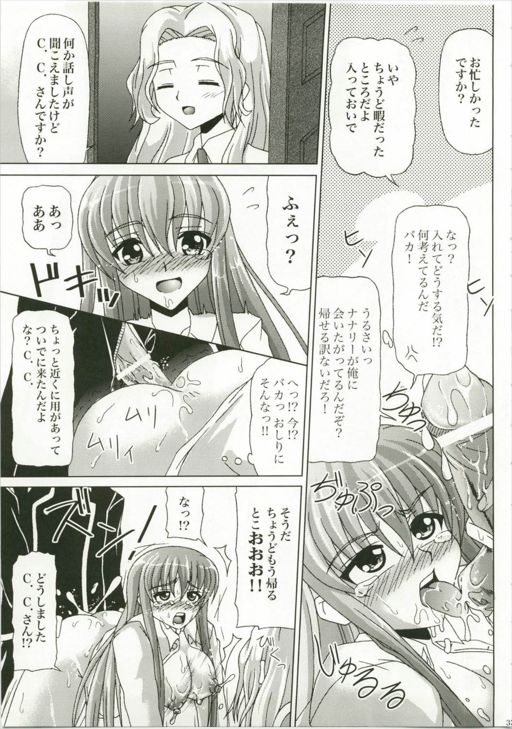 髭男爵でルネッサ～ンス 32ページ