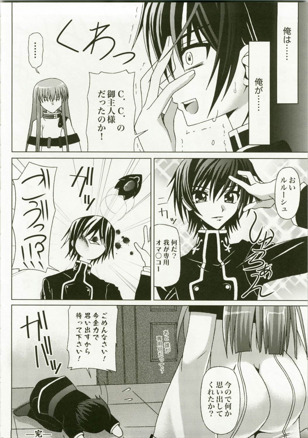 髭男爵でルネッサ～ンス 35ページ