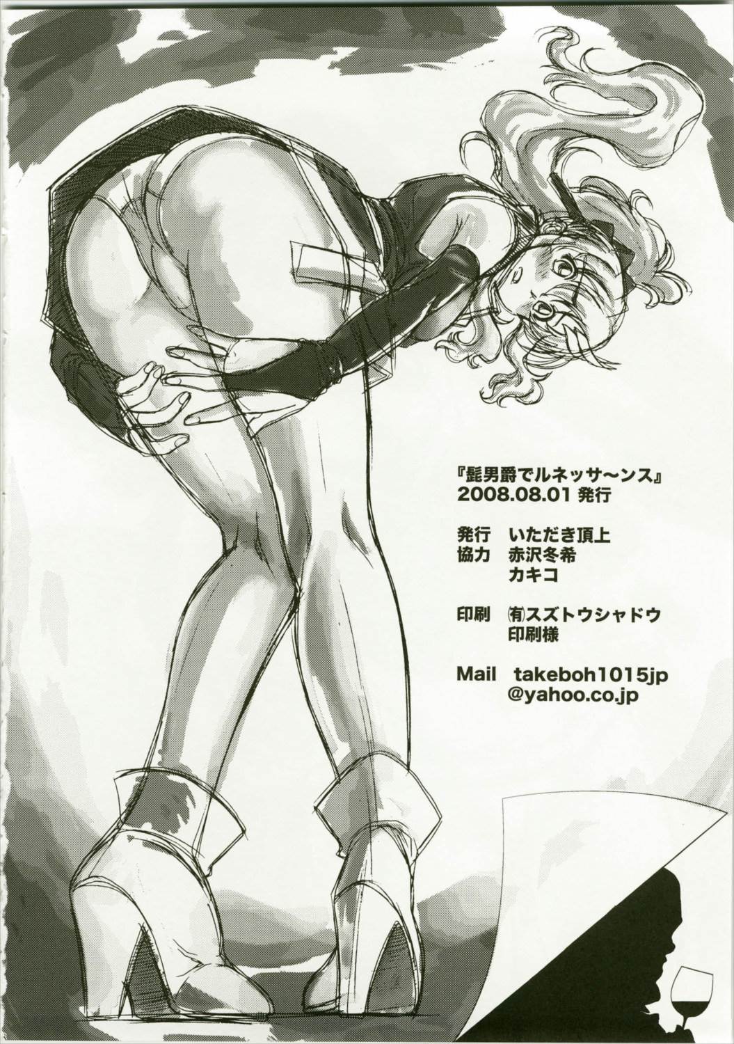 髭男爵でルネッサ～ンス 37ページ
