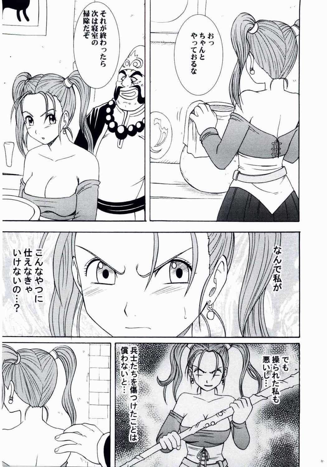 空と海と大地と乱されし女魔道士 6ページ