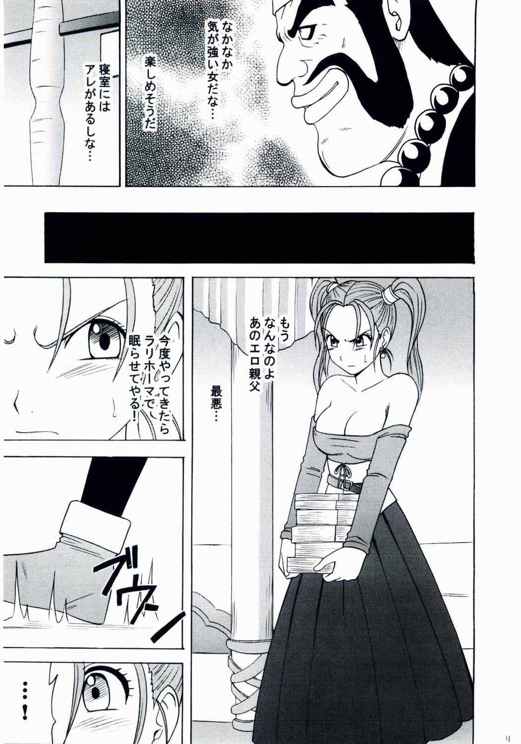 空と海と大地と乱されし女魔道士 10ページ