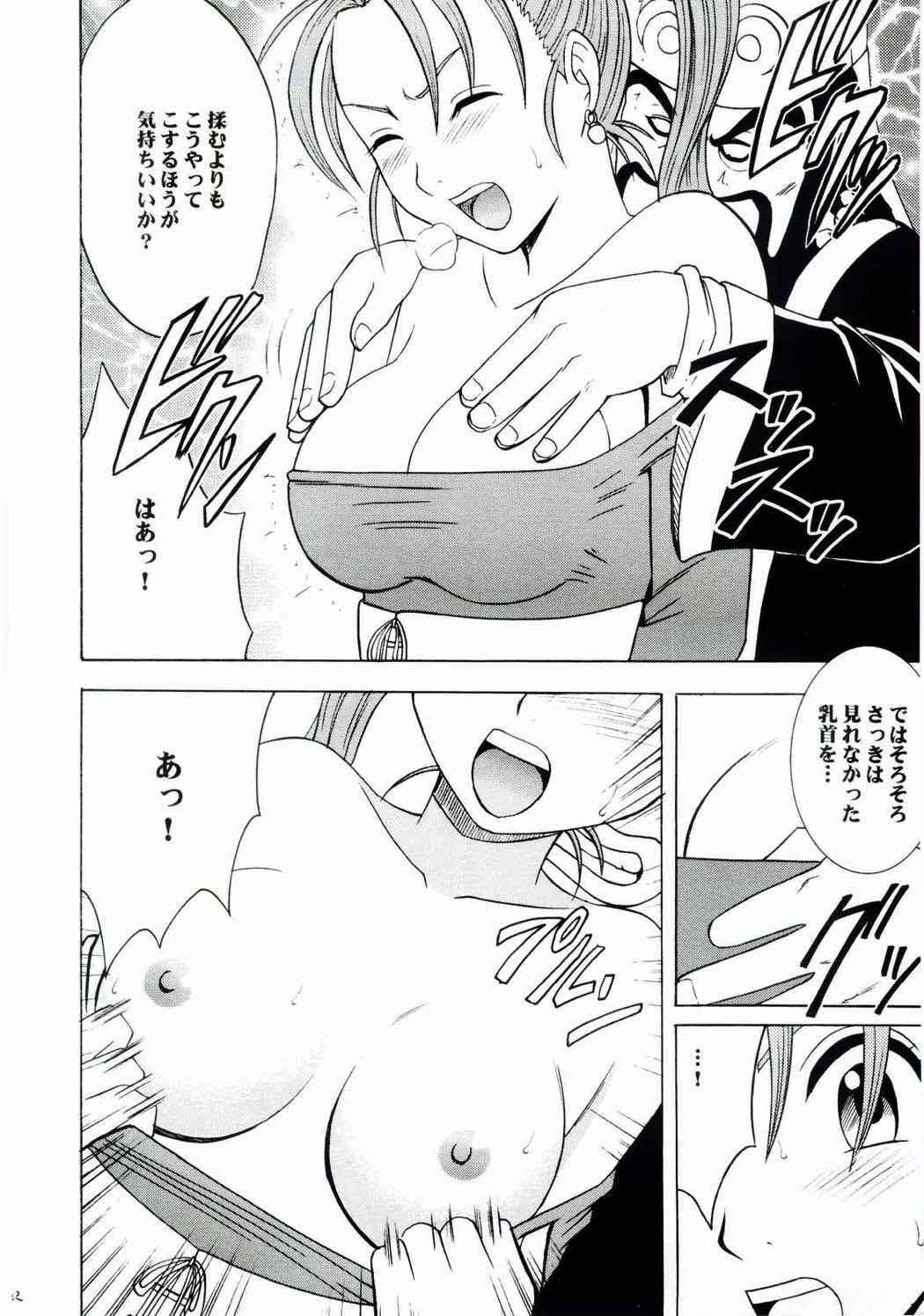 空と海と大地と乱されし女魔道士 21ページ