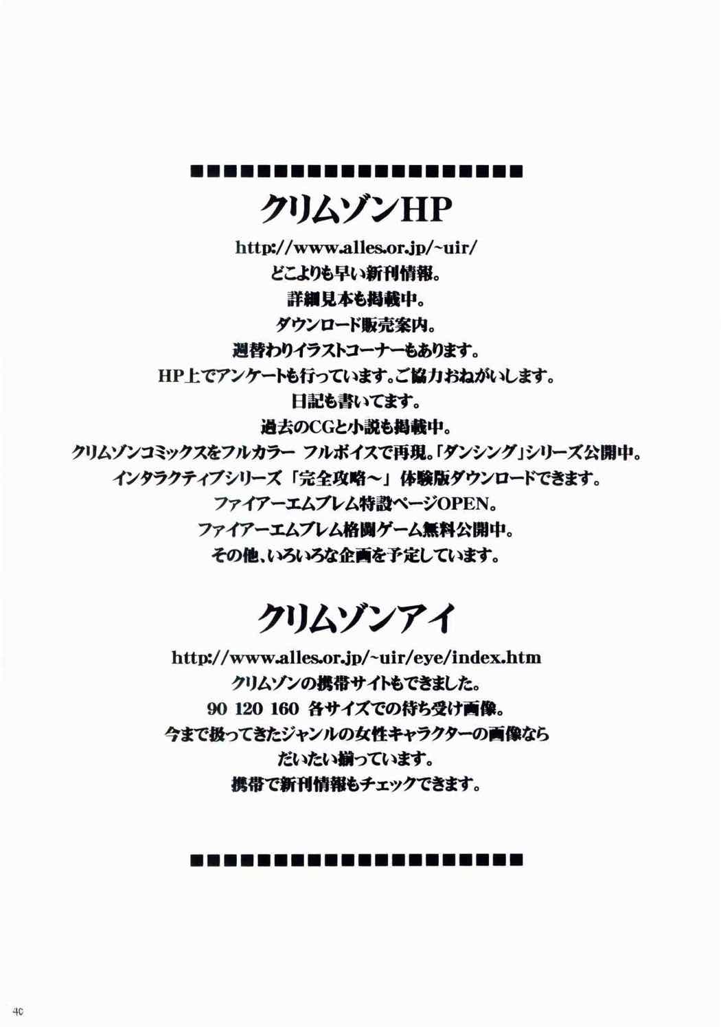 空と海と大地と乱されし女魔道士 39ページ