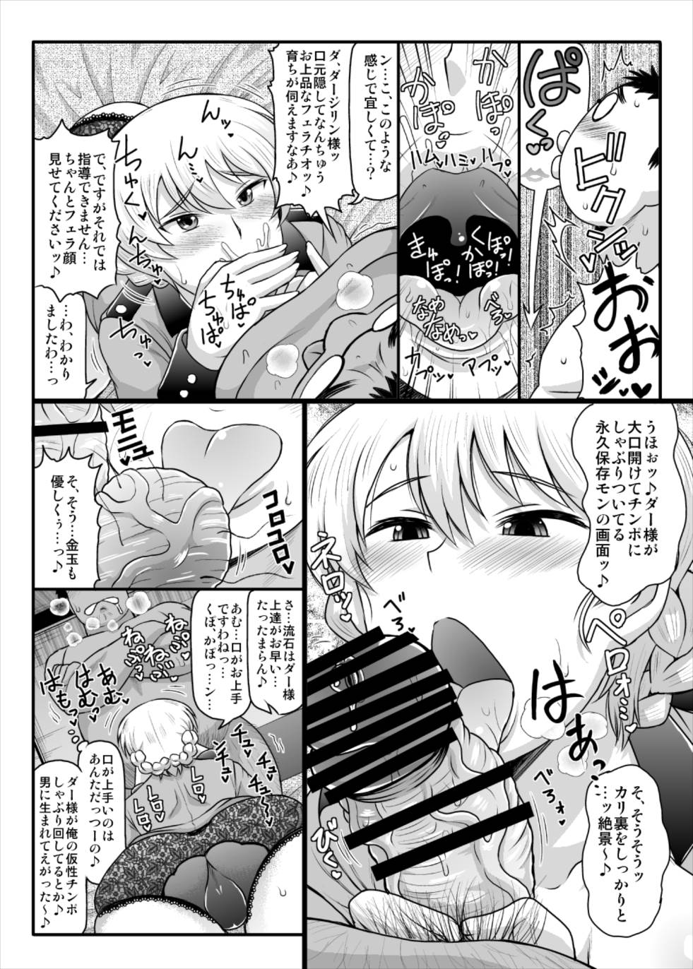 ガールズ＆ザーメン～ダージリン様が下心丸出しおじさんと援交道！高貴な体を貪られフラッグ卵子に精子弾炸裂♪受精白旗あげちゃう本～ 7ページ